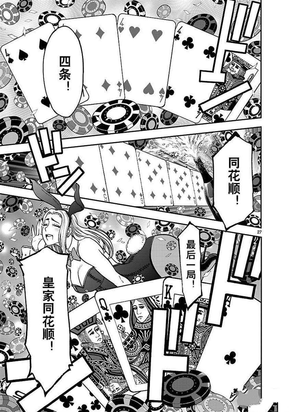 第47话 试看版