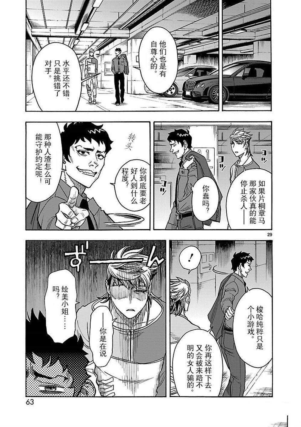 第47话 试看版