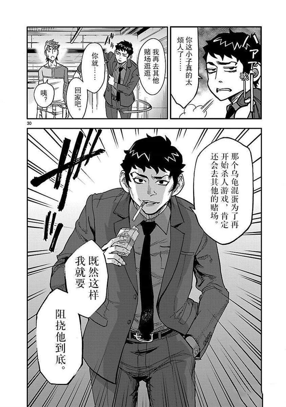 第47话 试看版