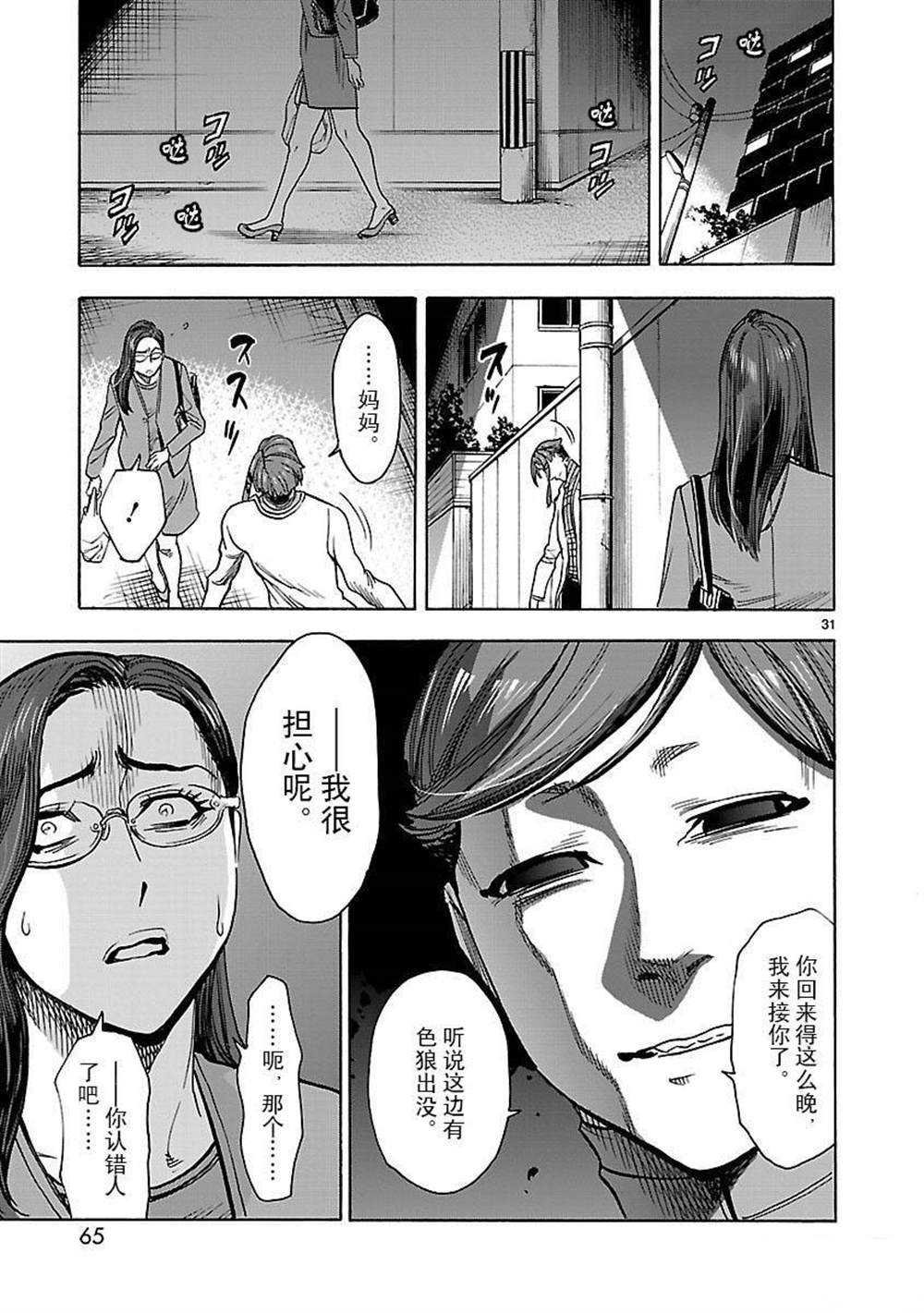 第47话 试看版
