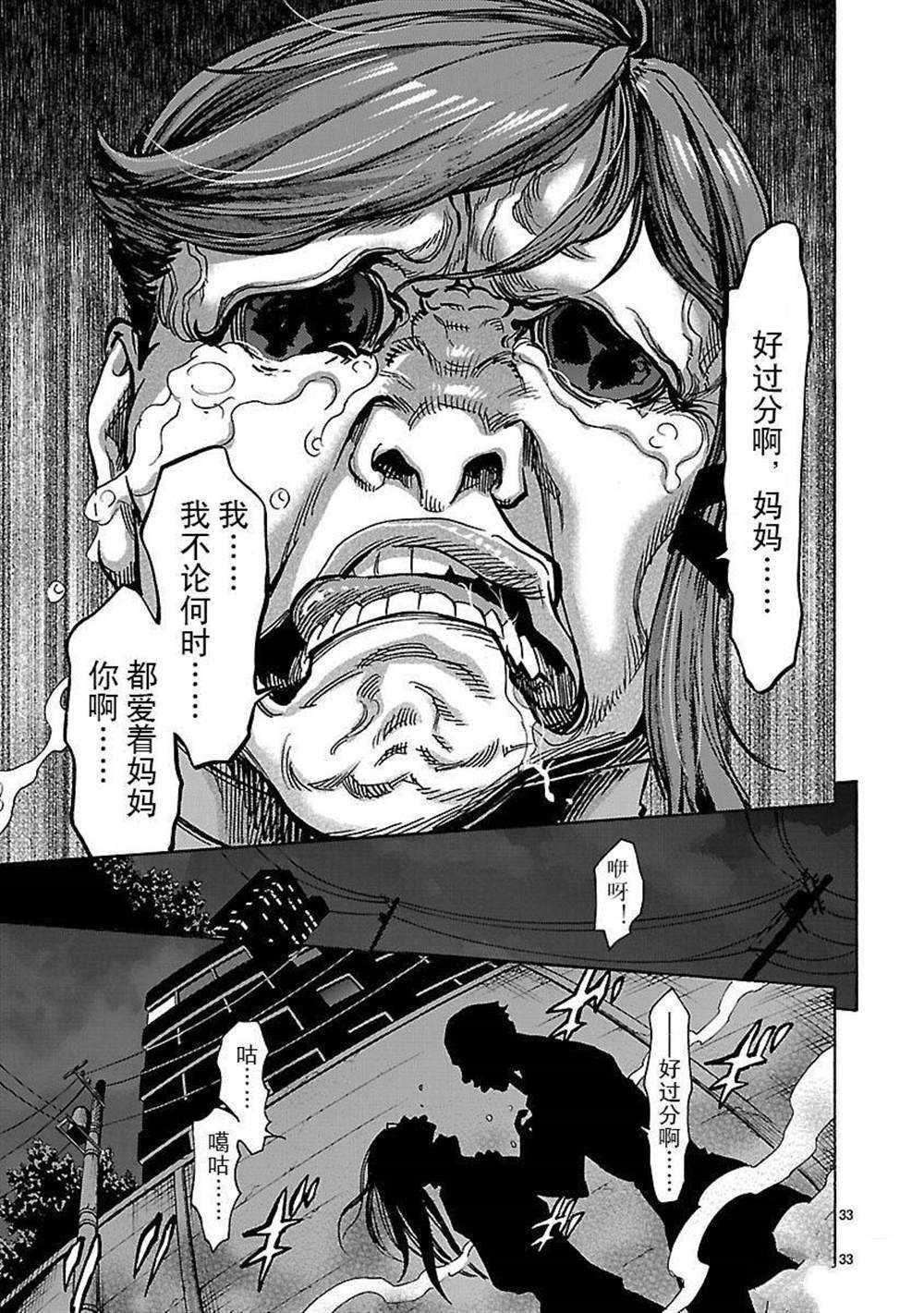 第47话 试看版