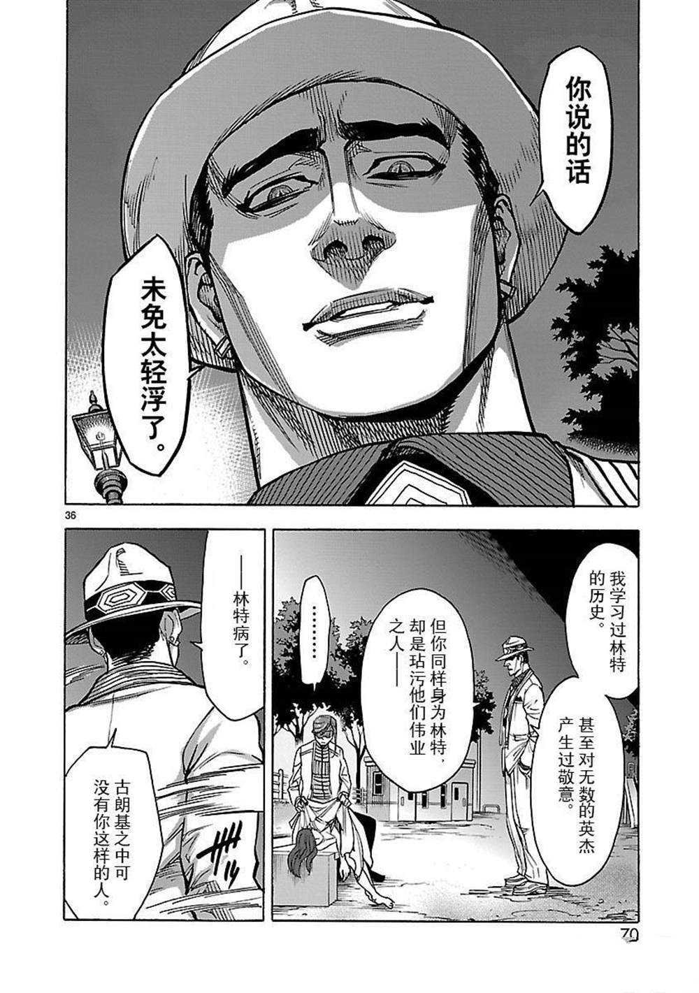 第47话 试看版