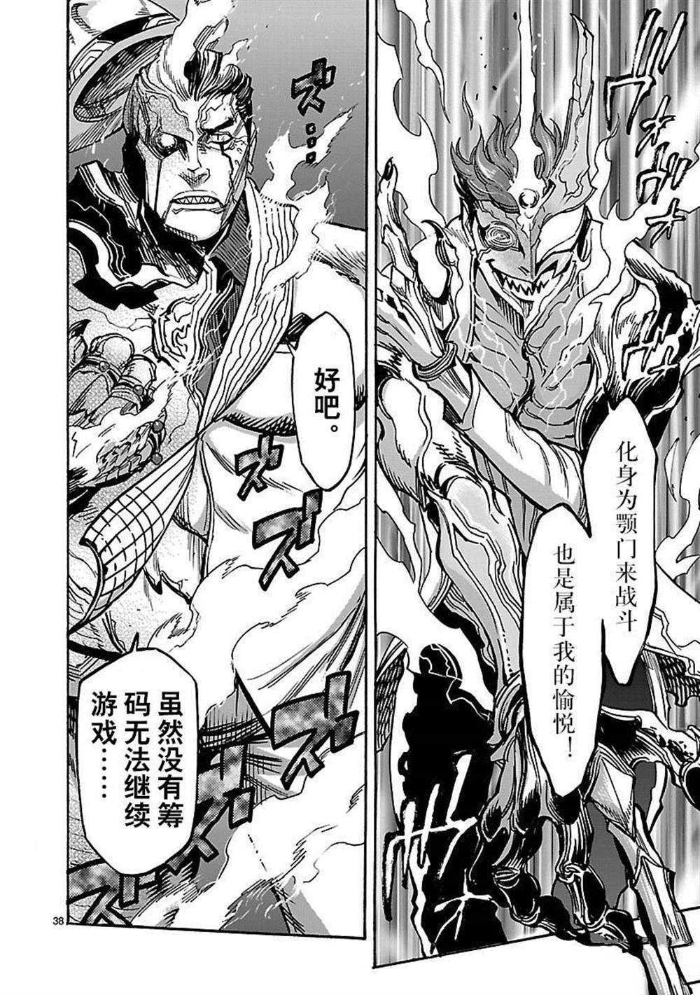 第47话 试看版