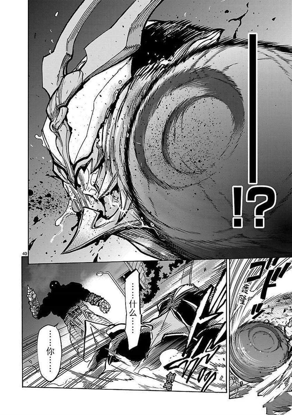 第47话 试看版