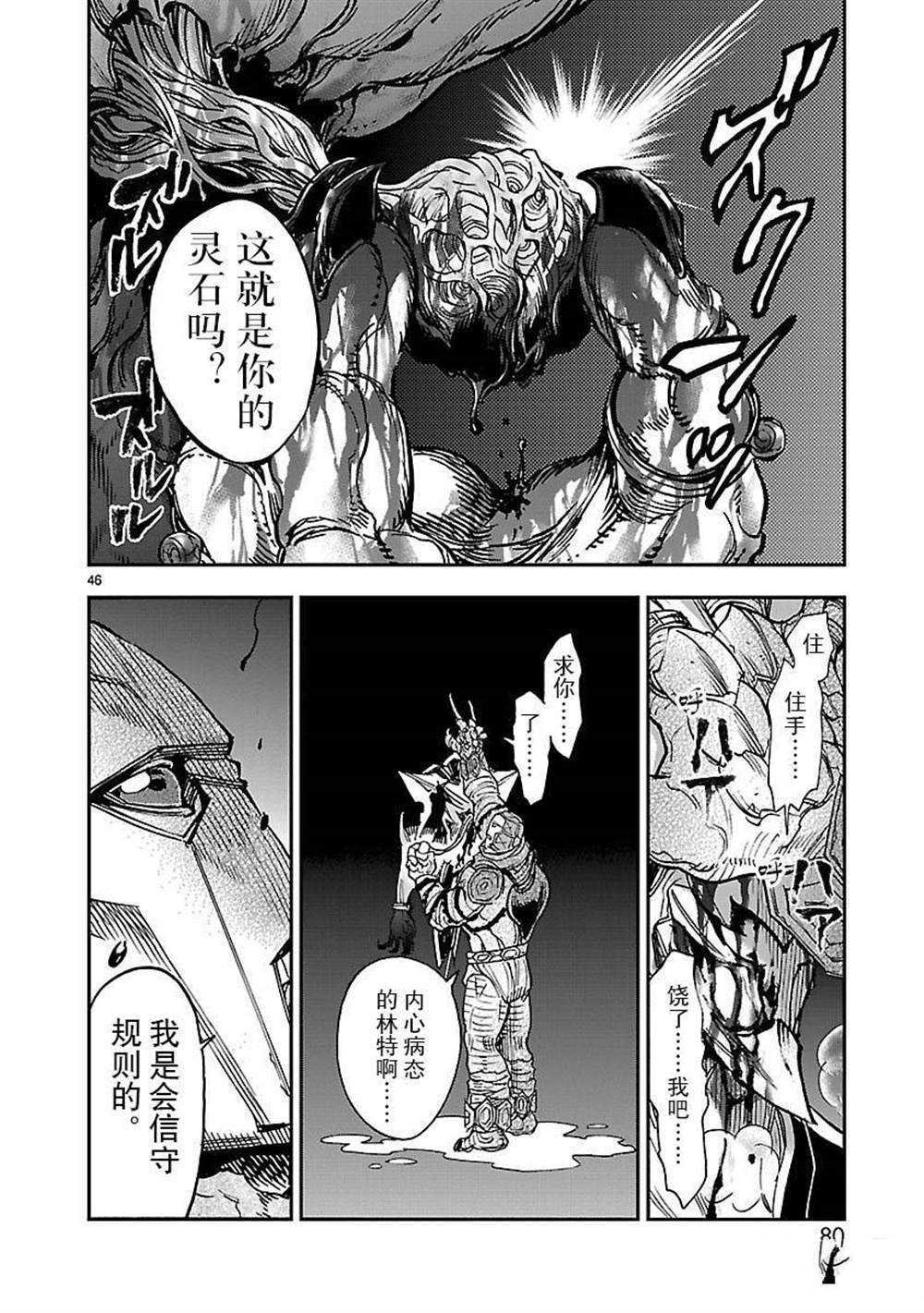 第47话 试看版