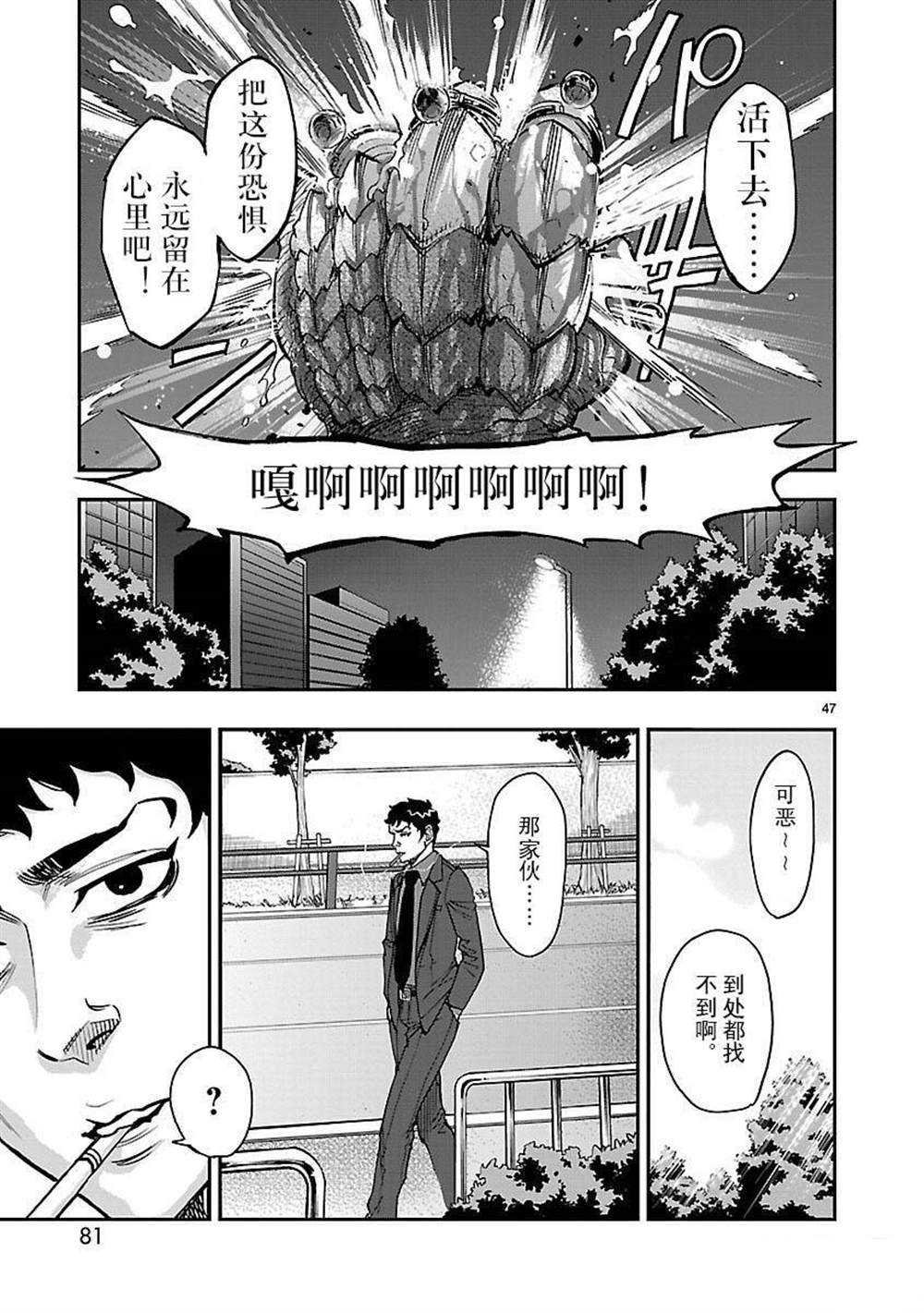 第47话 试看版