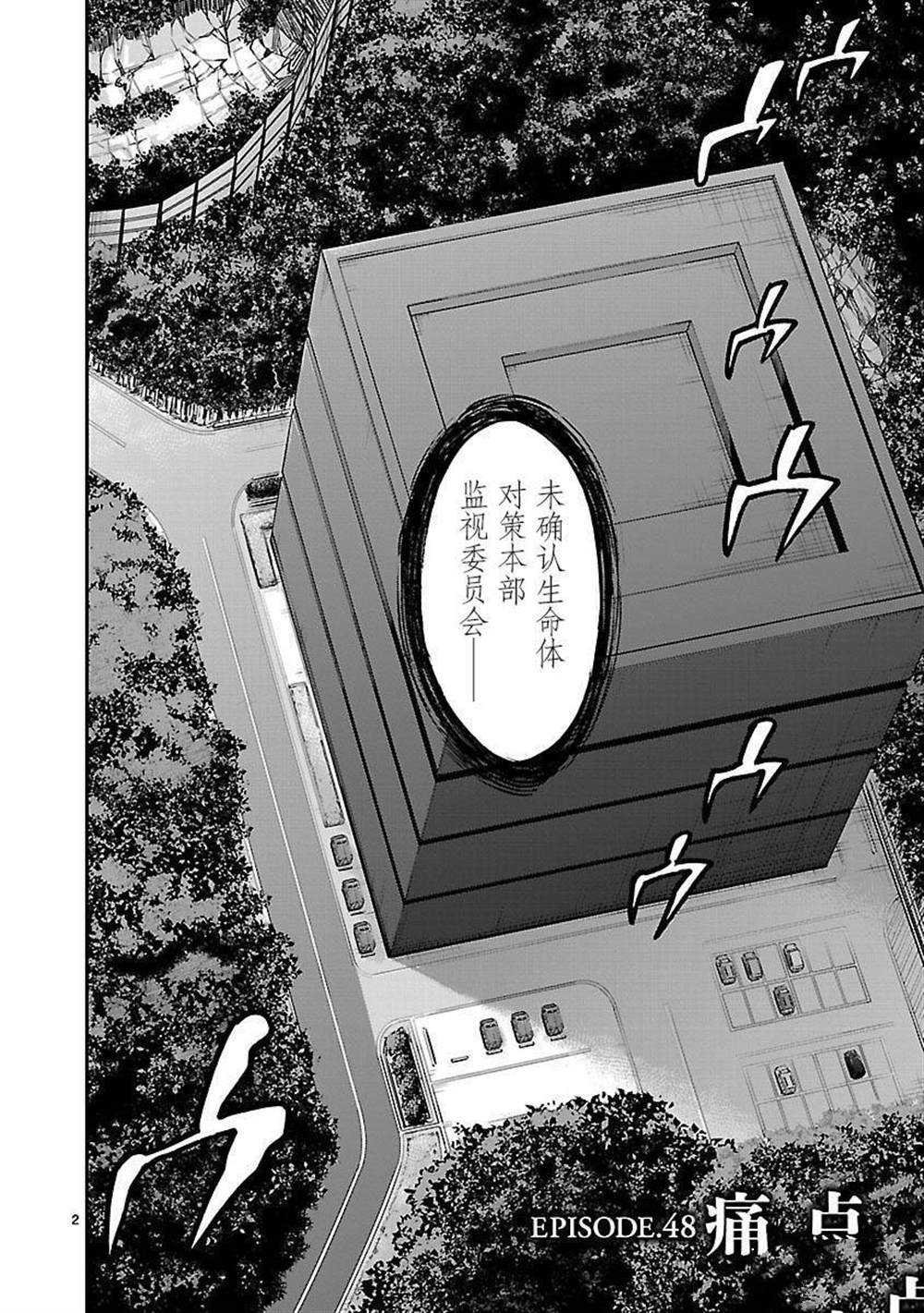 第48话 试看版