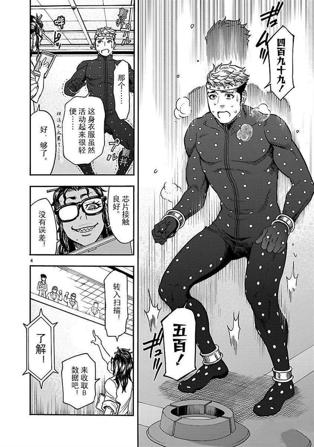 第48话 试看版
