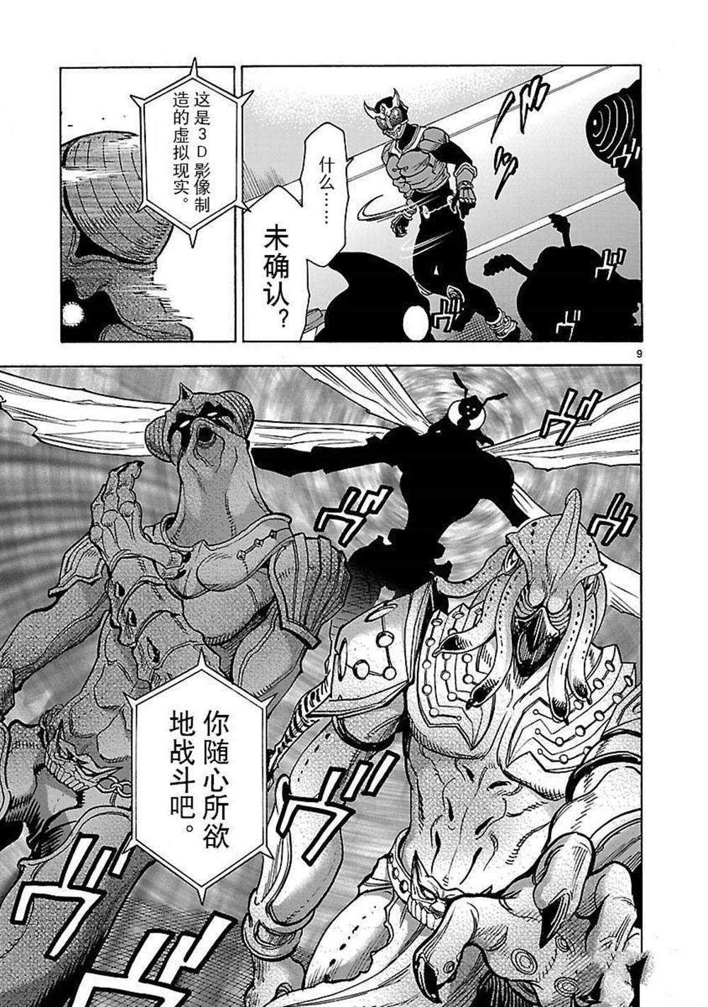 第48话 试看版