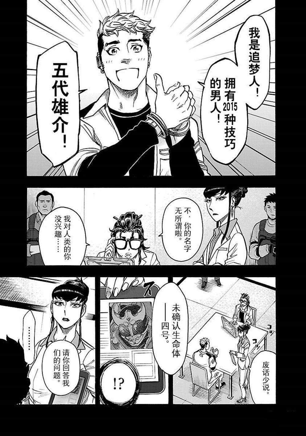 第48话 试看版