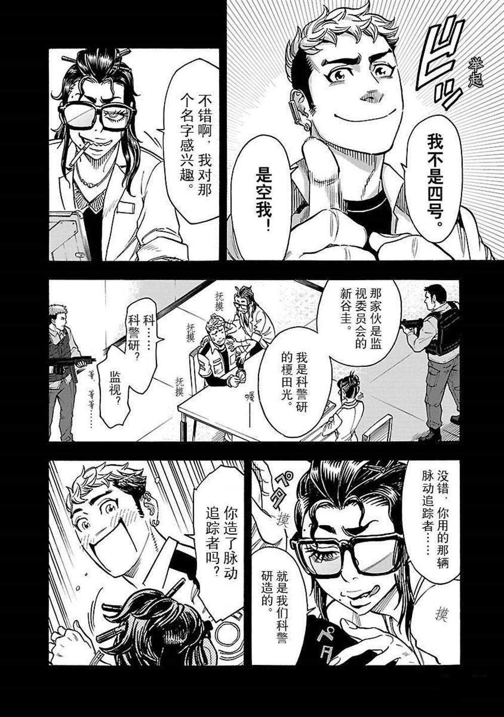 第48话 试看版