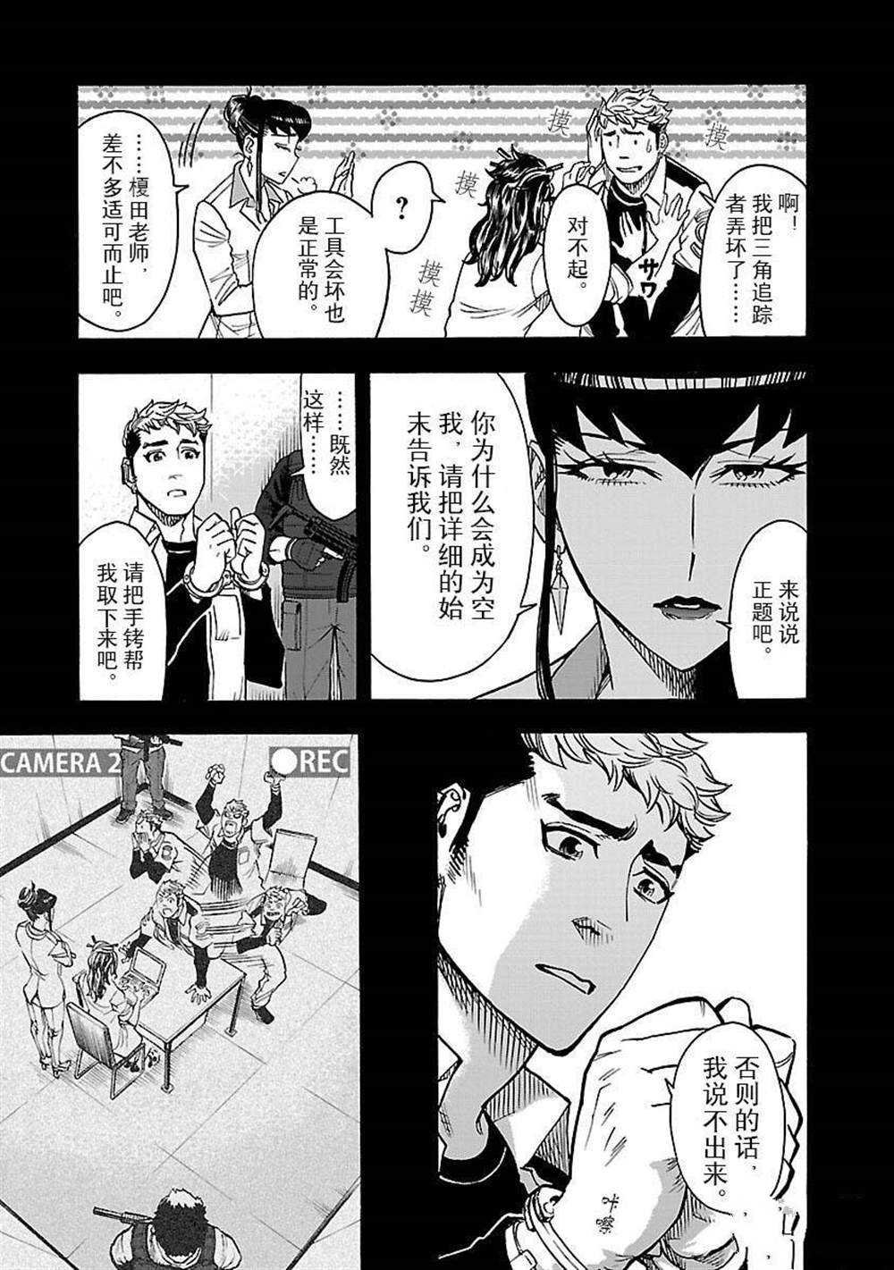 第48话 试看版