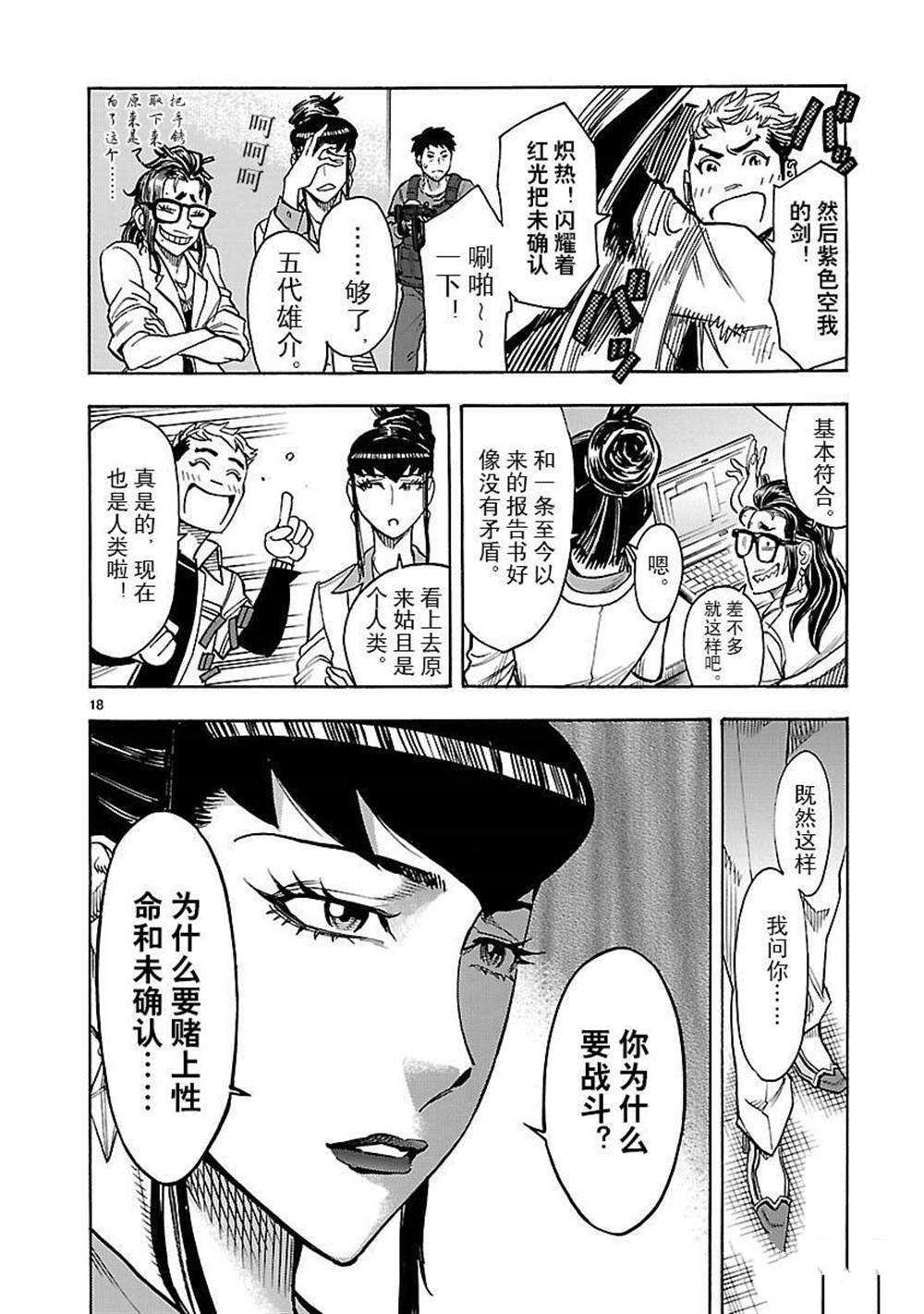 第48话 试看版