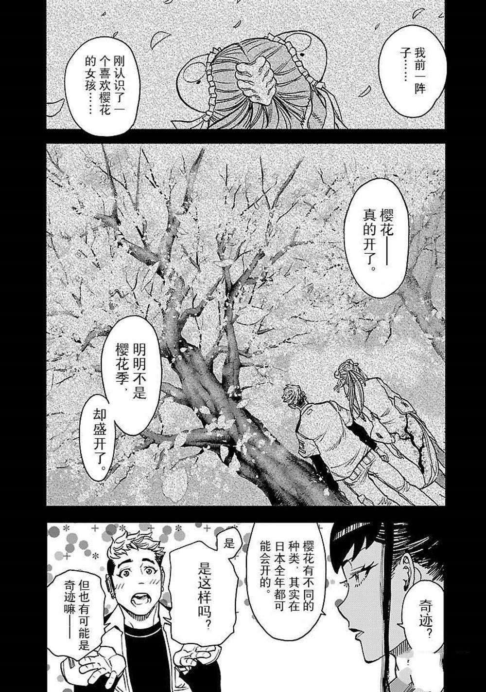 第48话 试看版