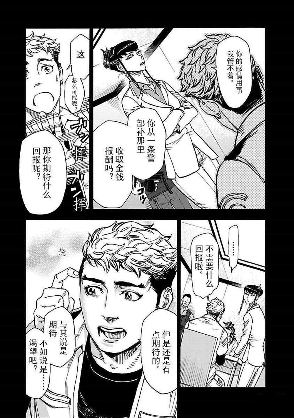 第48话 试看版