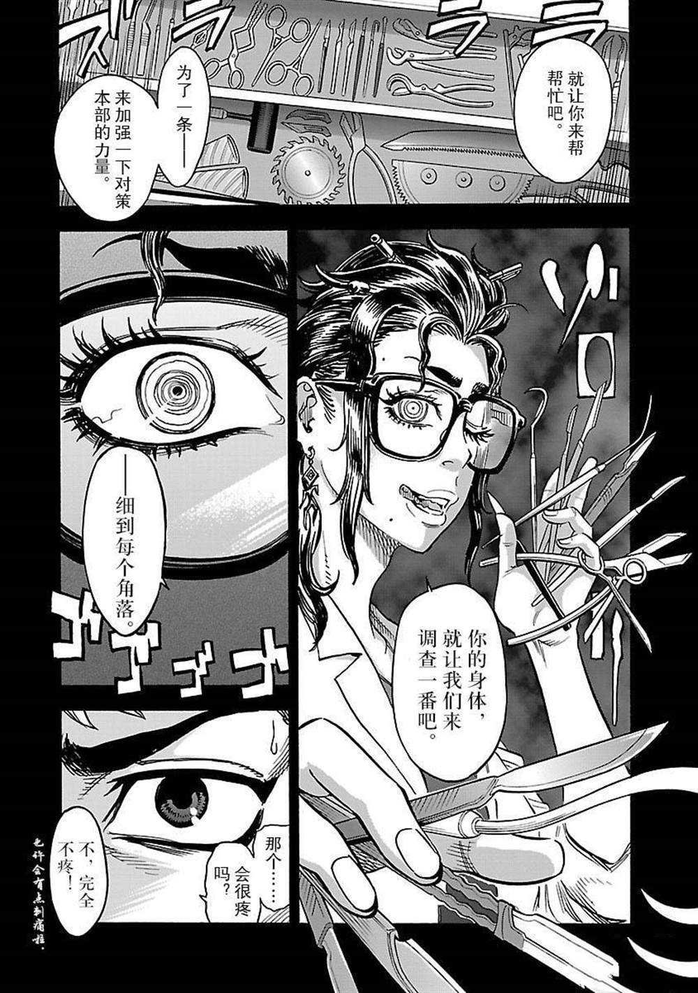 第48话 试看版