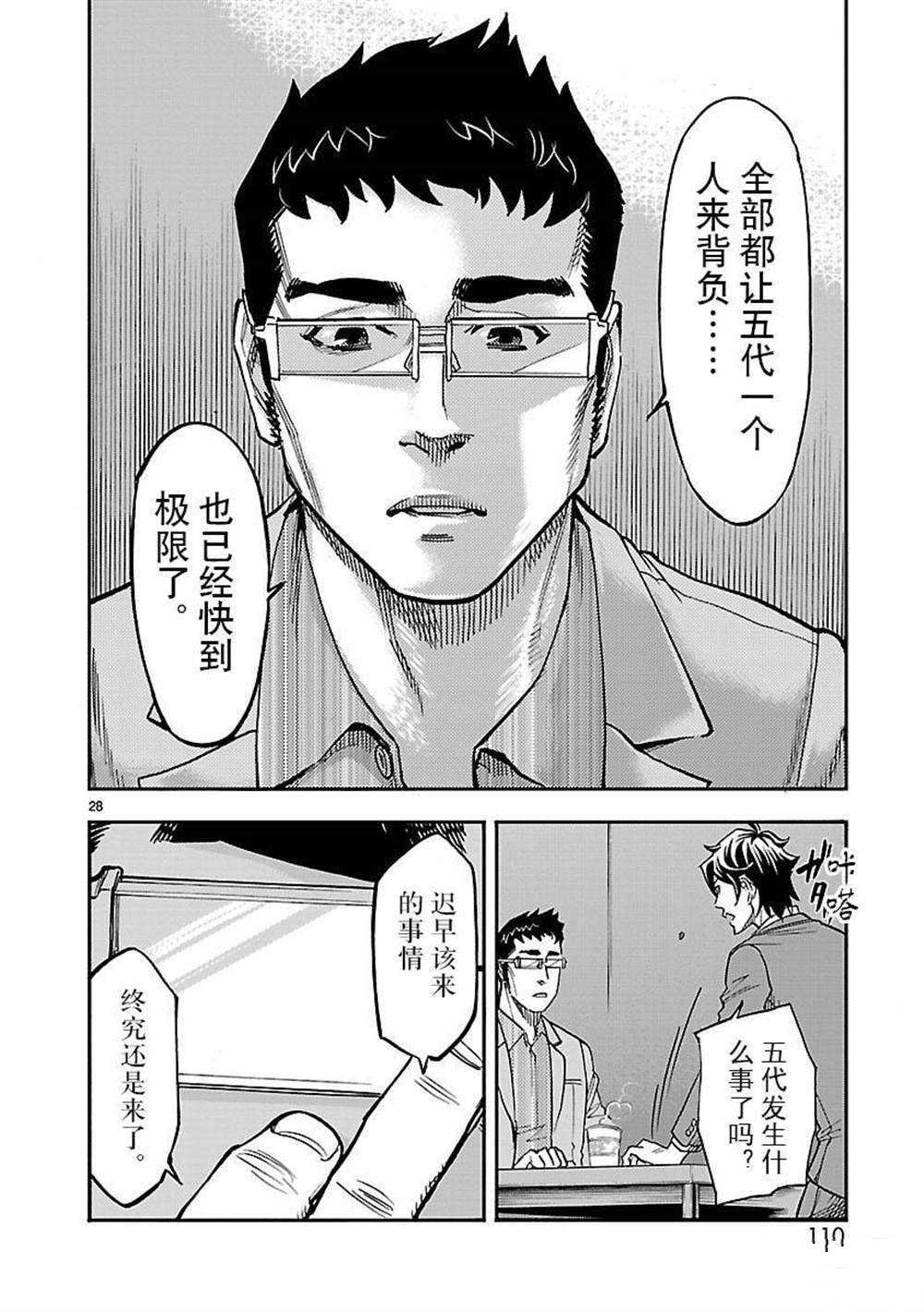 第48话 试看版
