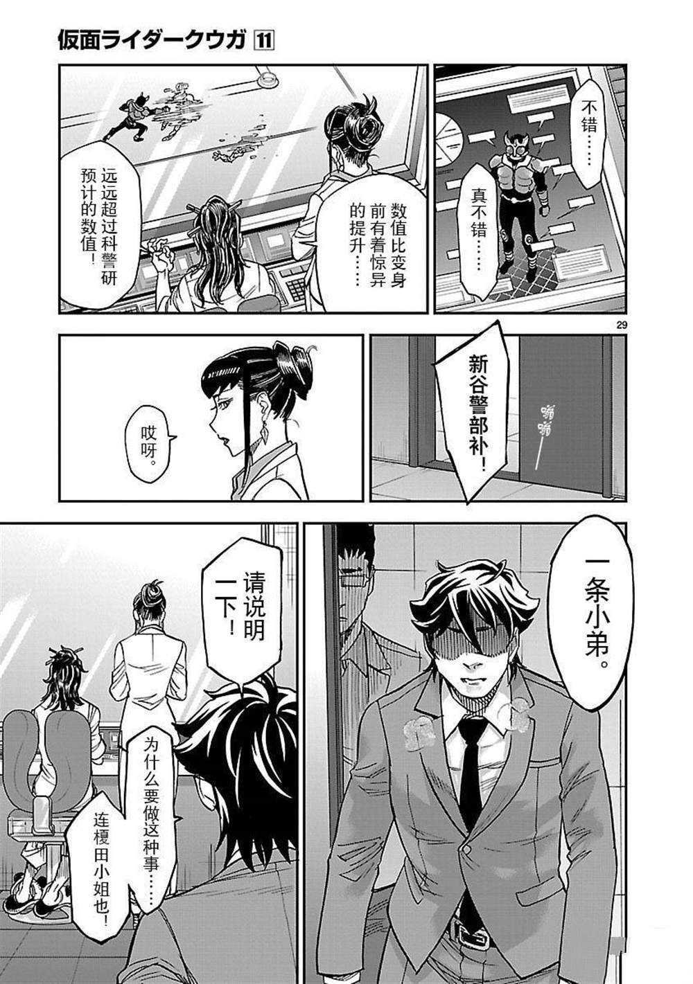 第48话 试看版