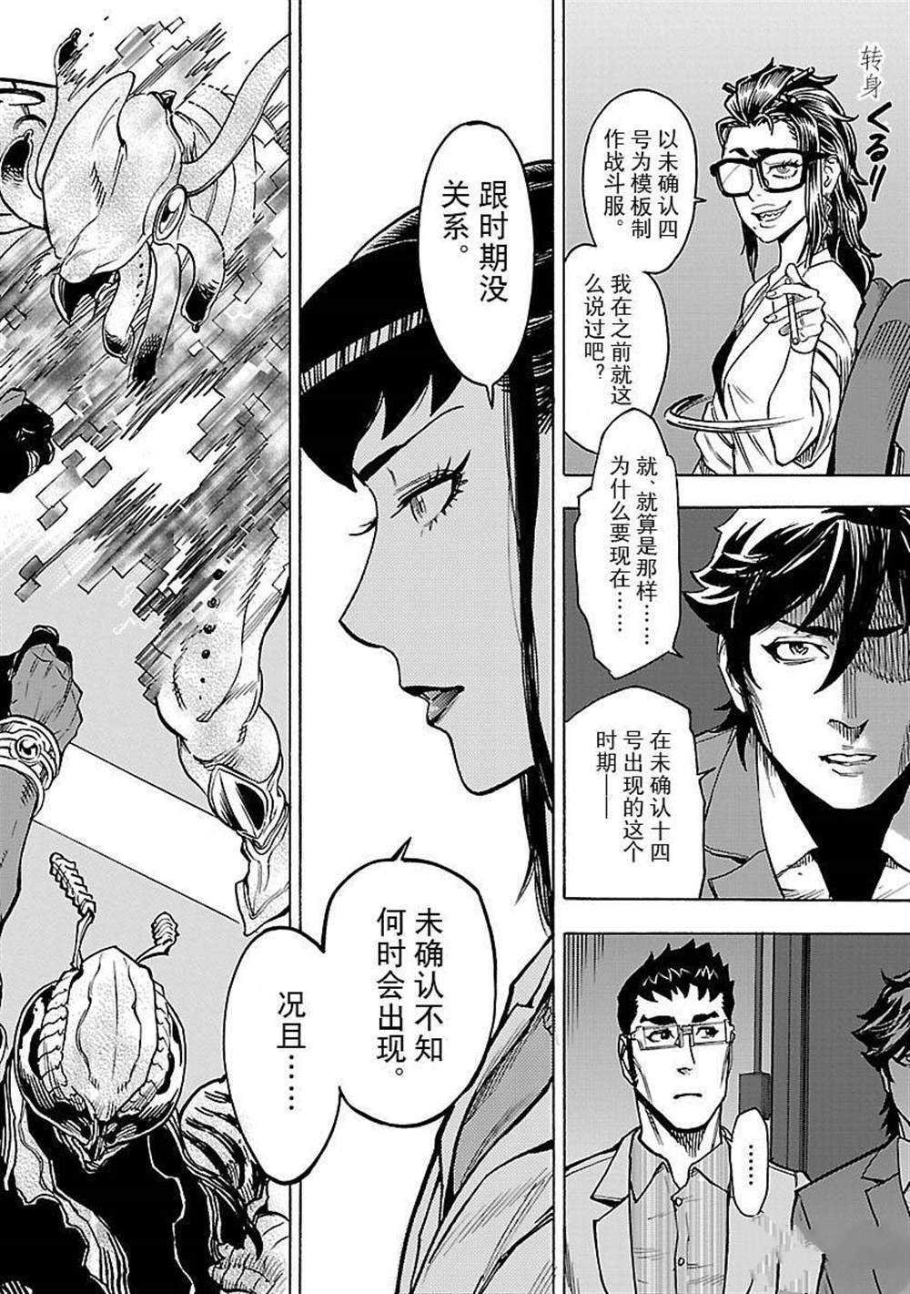 第48话 试看版