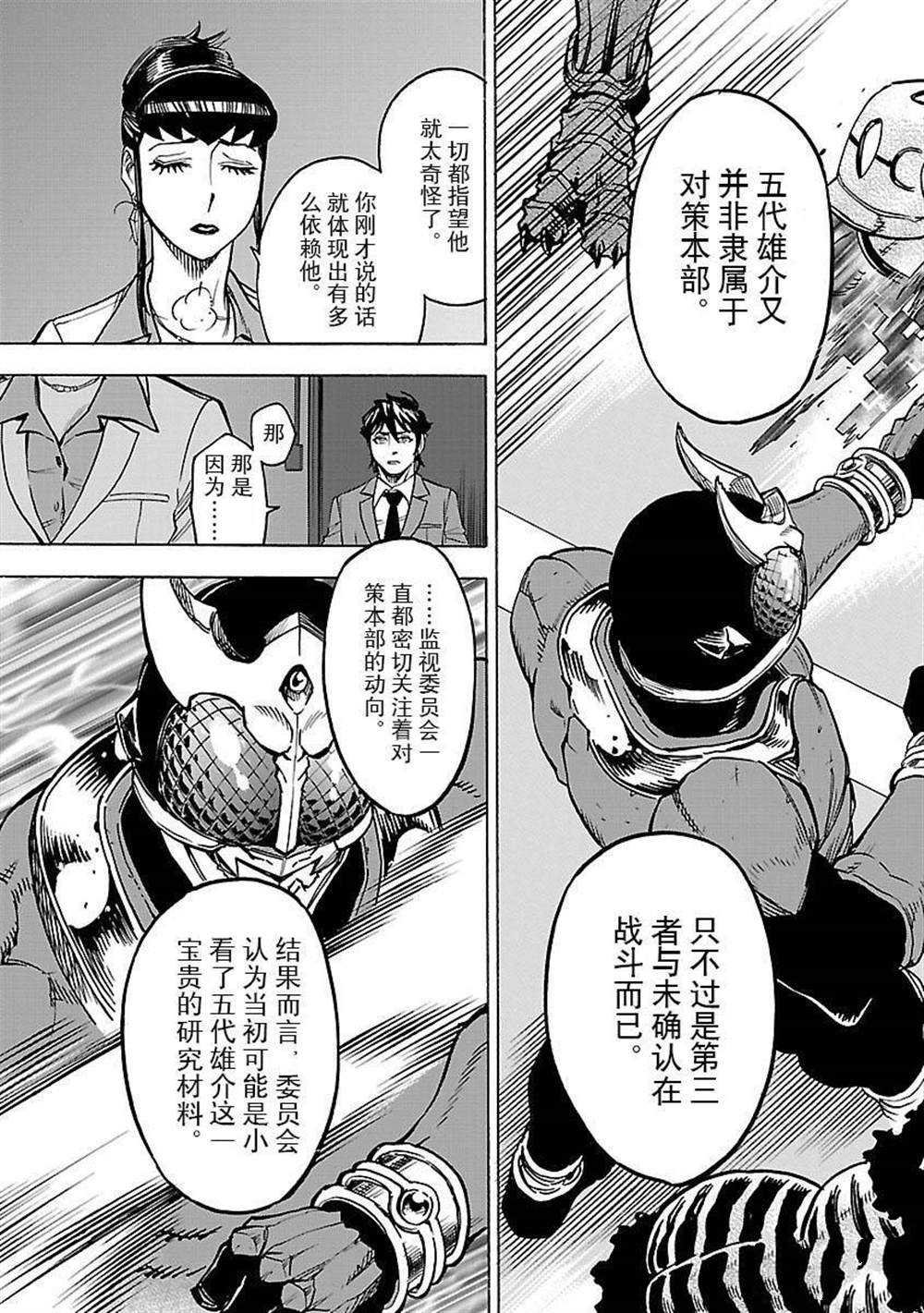 第48话 试看版