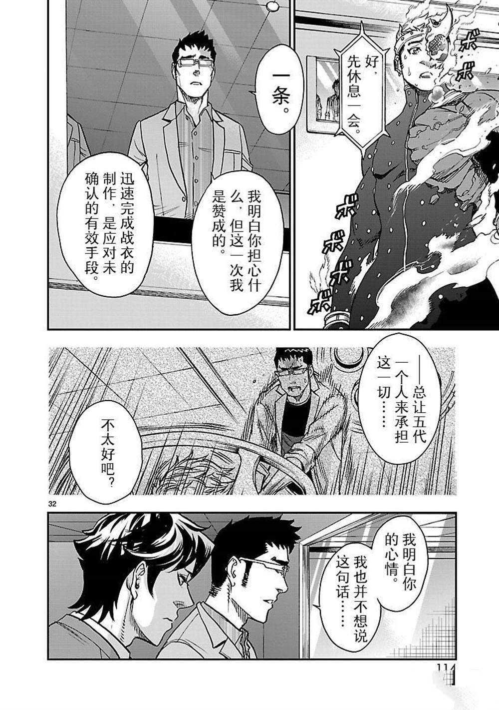 第48话 试看版