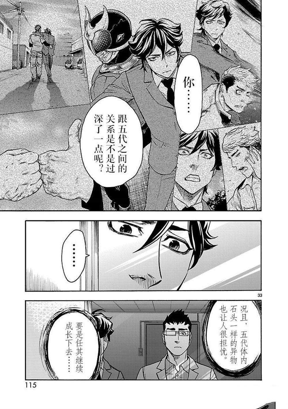 第48话 试看版