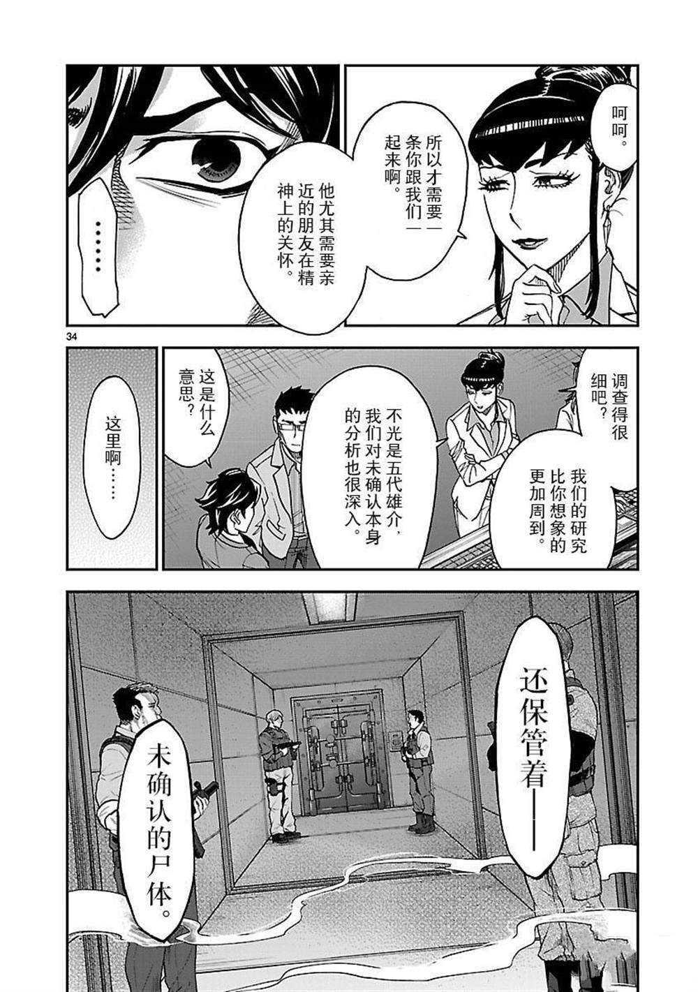 第48话 试看版