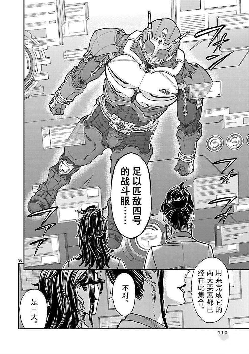 第48话 试看版