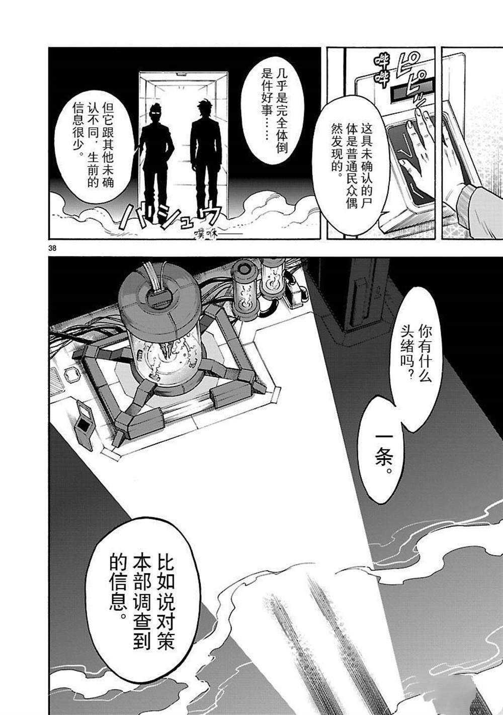 第48话 试看版