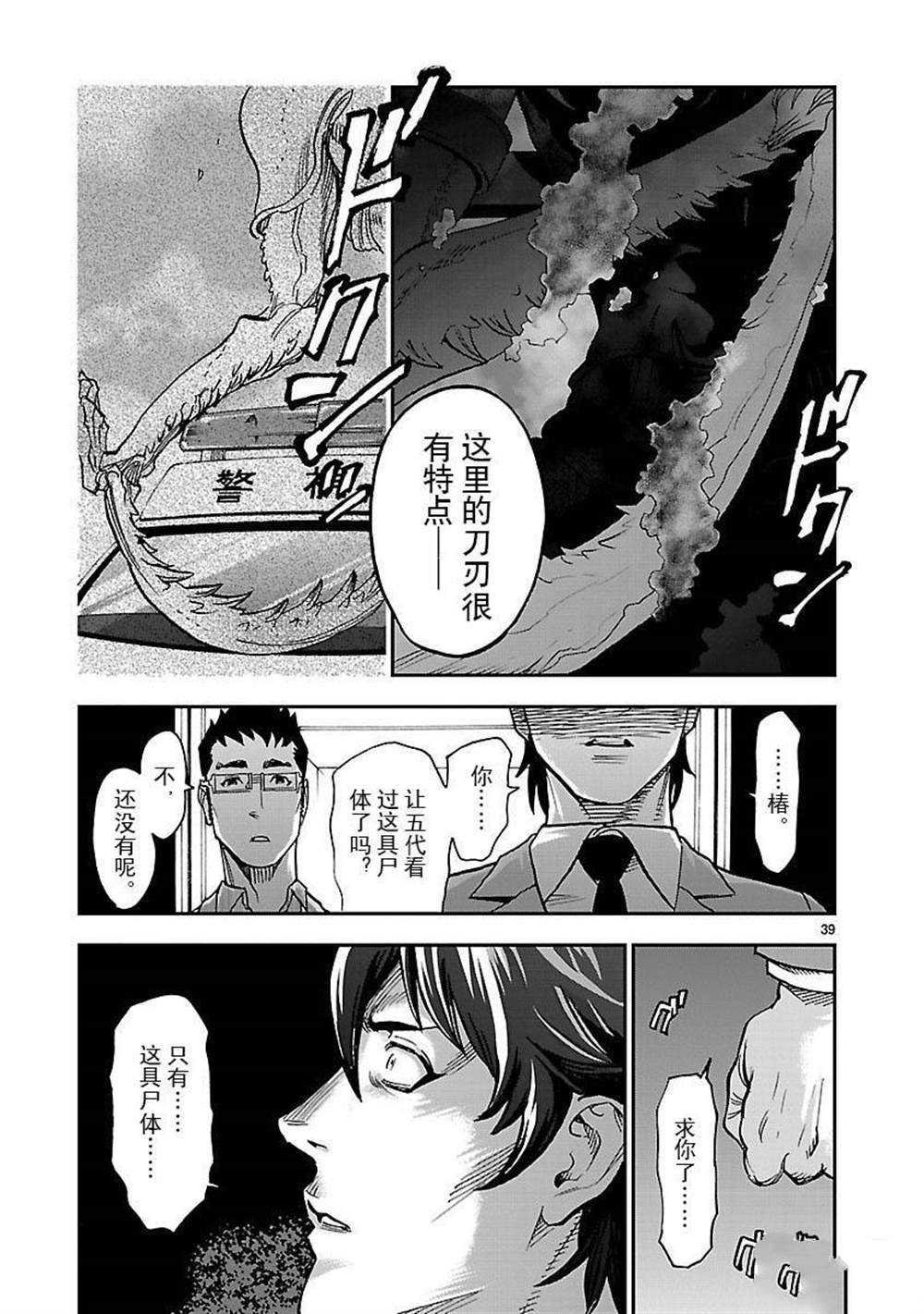 第48话 试看版
