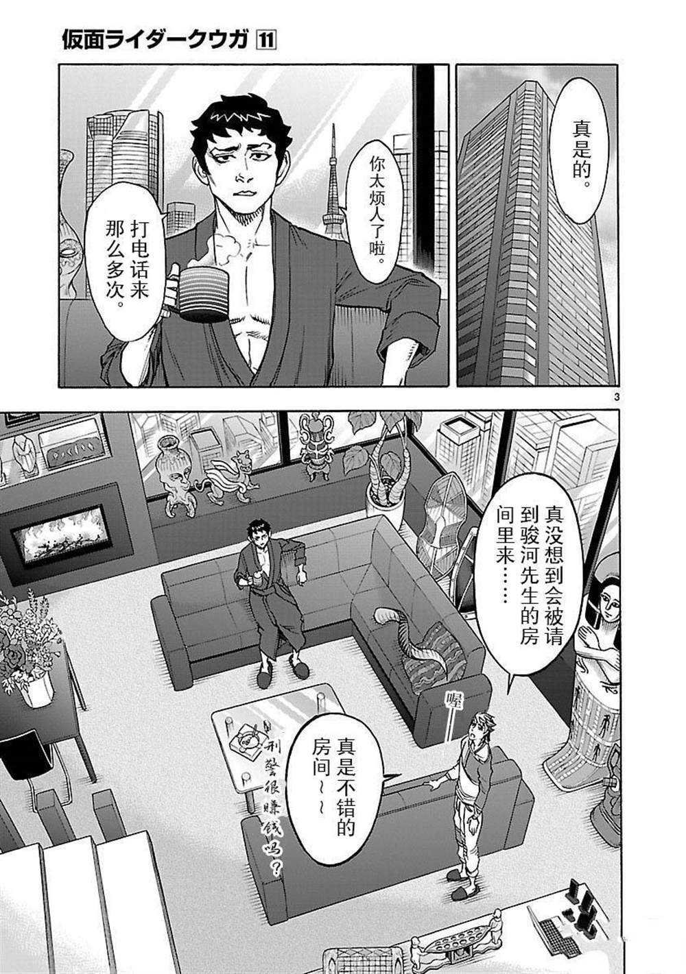第49话 试看版