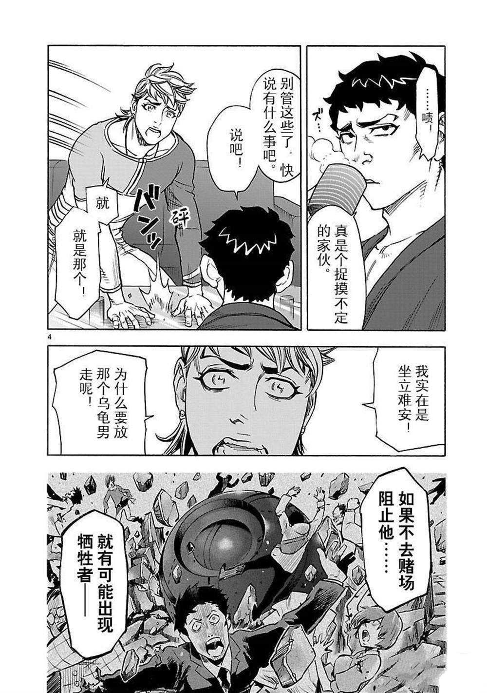 第49话 试看版