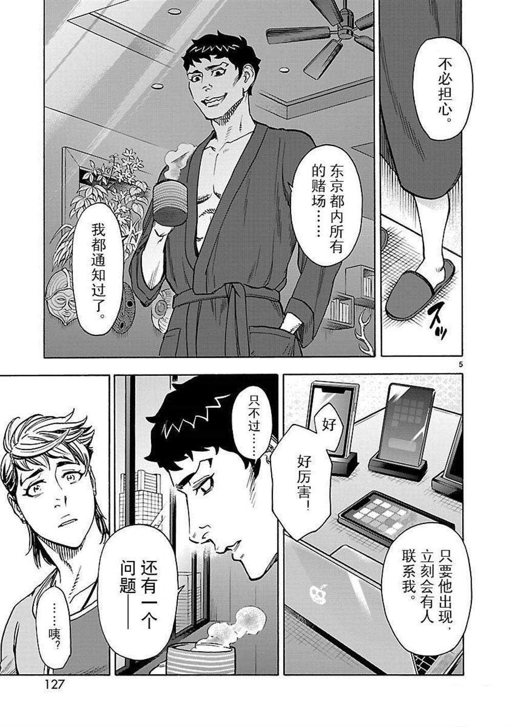第49话 试看版