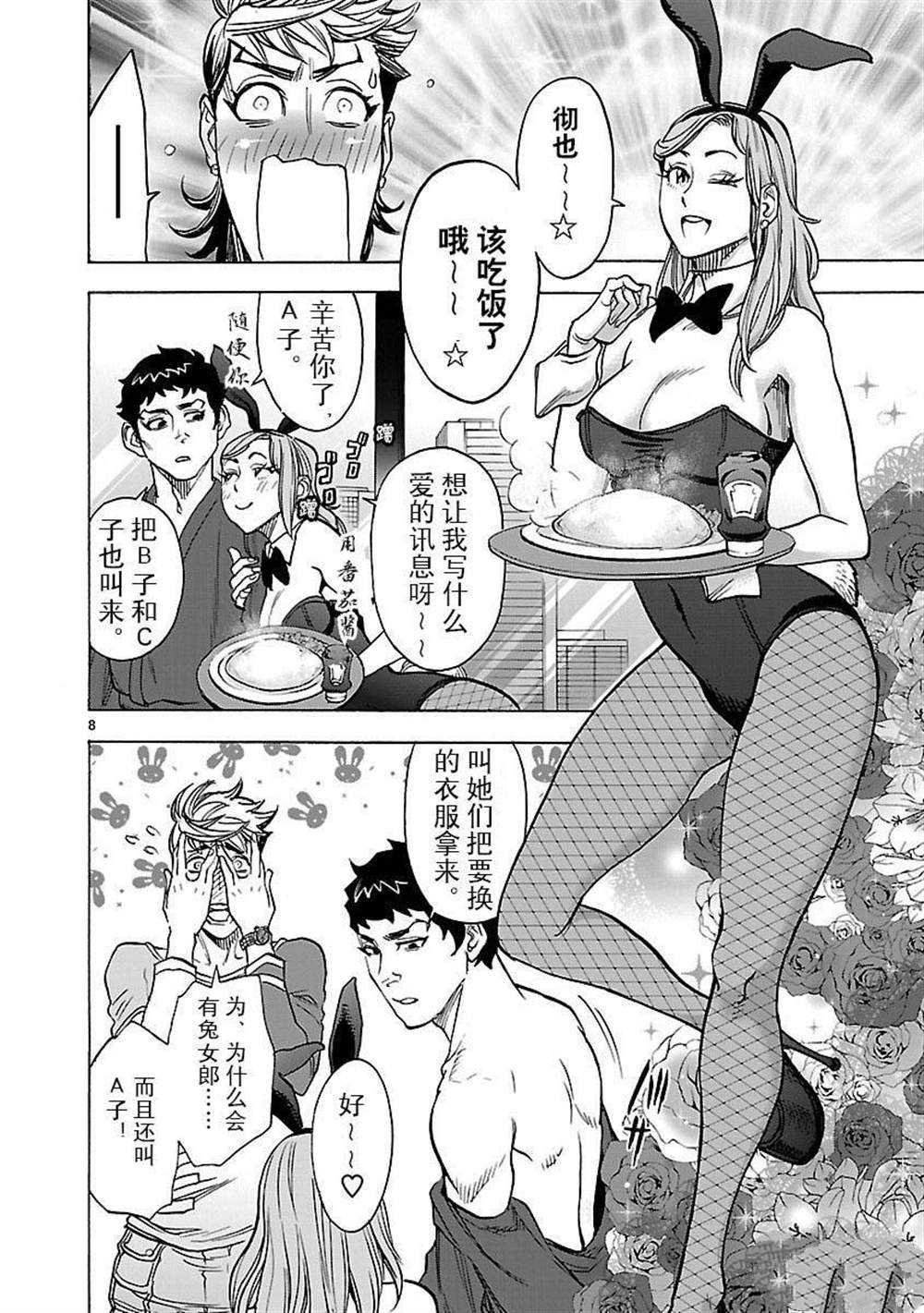 第49话 试看版