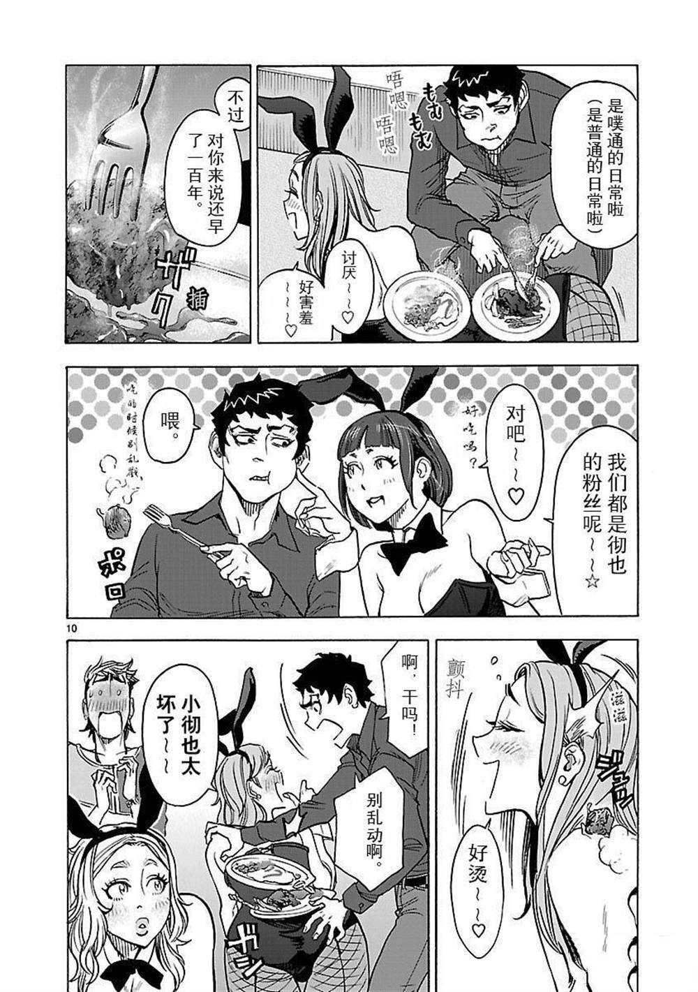 第49话 试看版