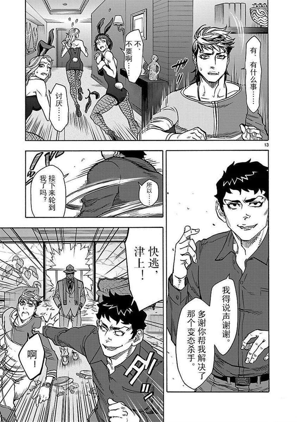 第49话 试看版