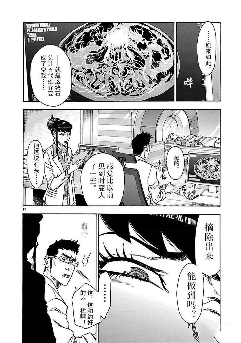 第49话 试看版