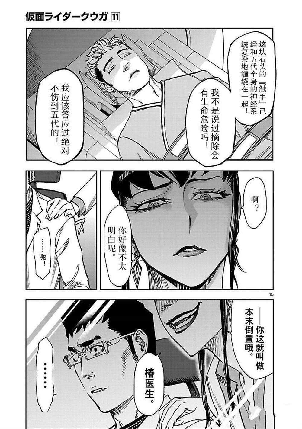 第49话 试看版