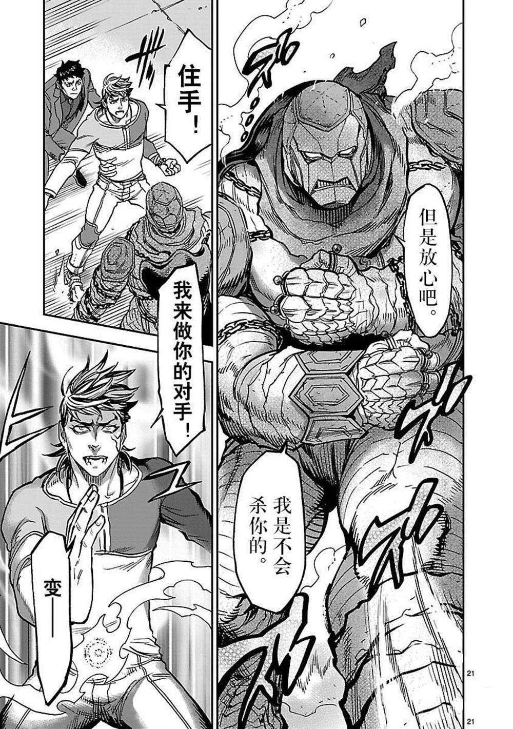 第49话 试看版