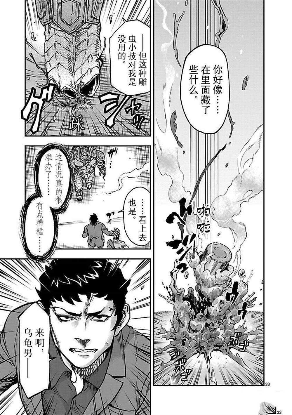 第49话 试看版