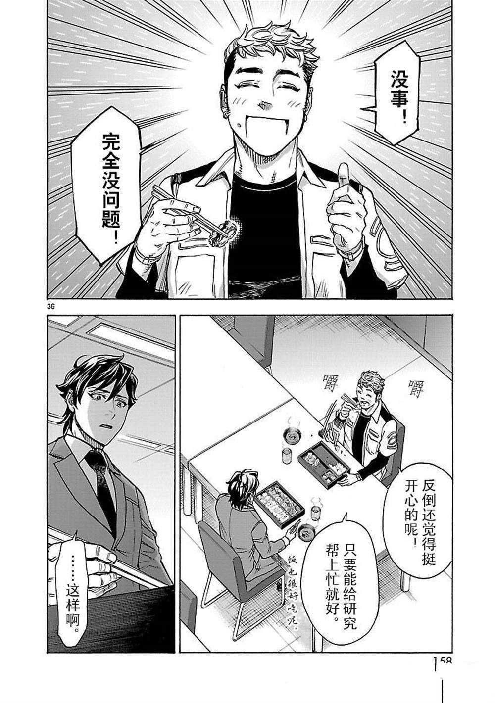 第49话 试看版