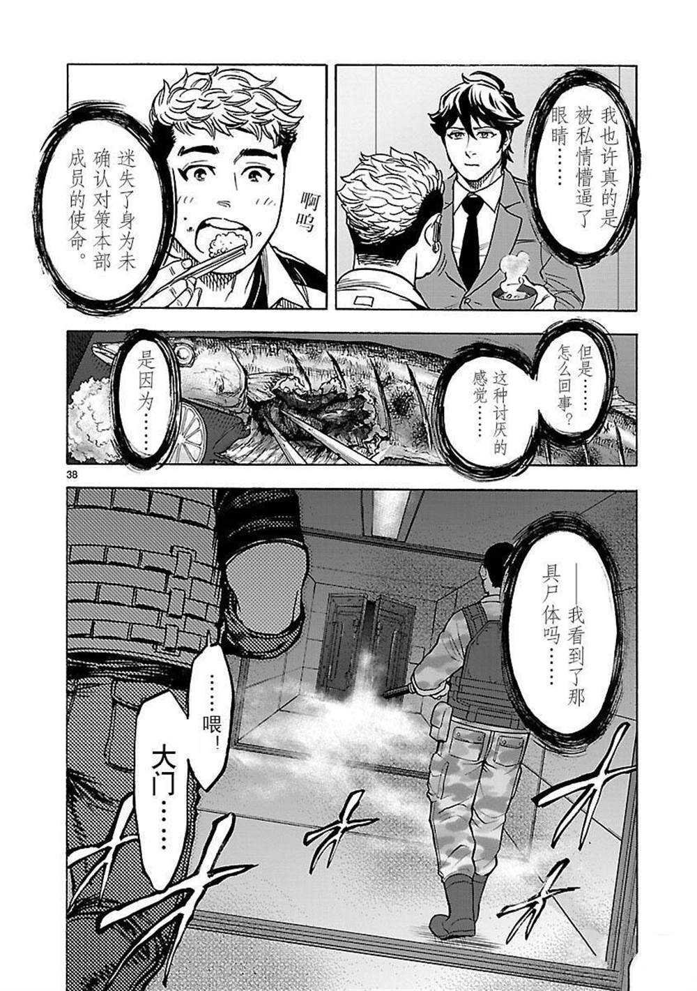 第49话 试看版