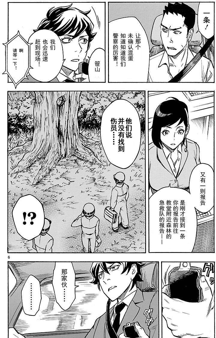 第5话