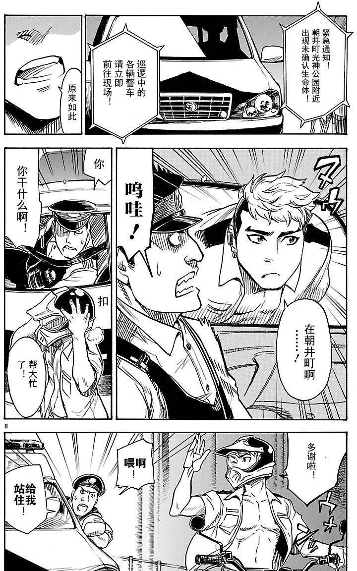 第5话