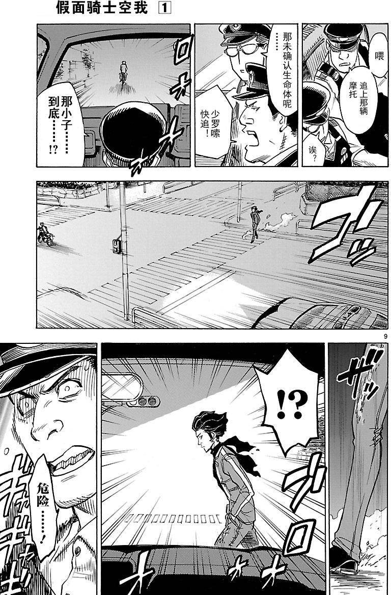 第5话