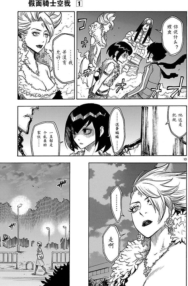 第5话