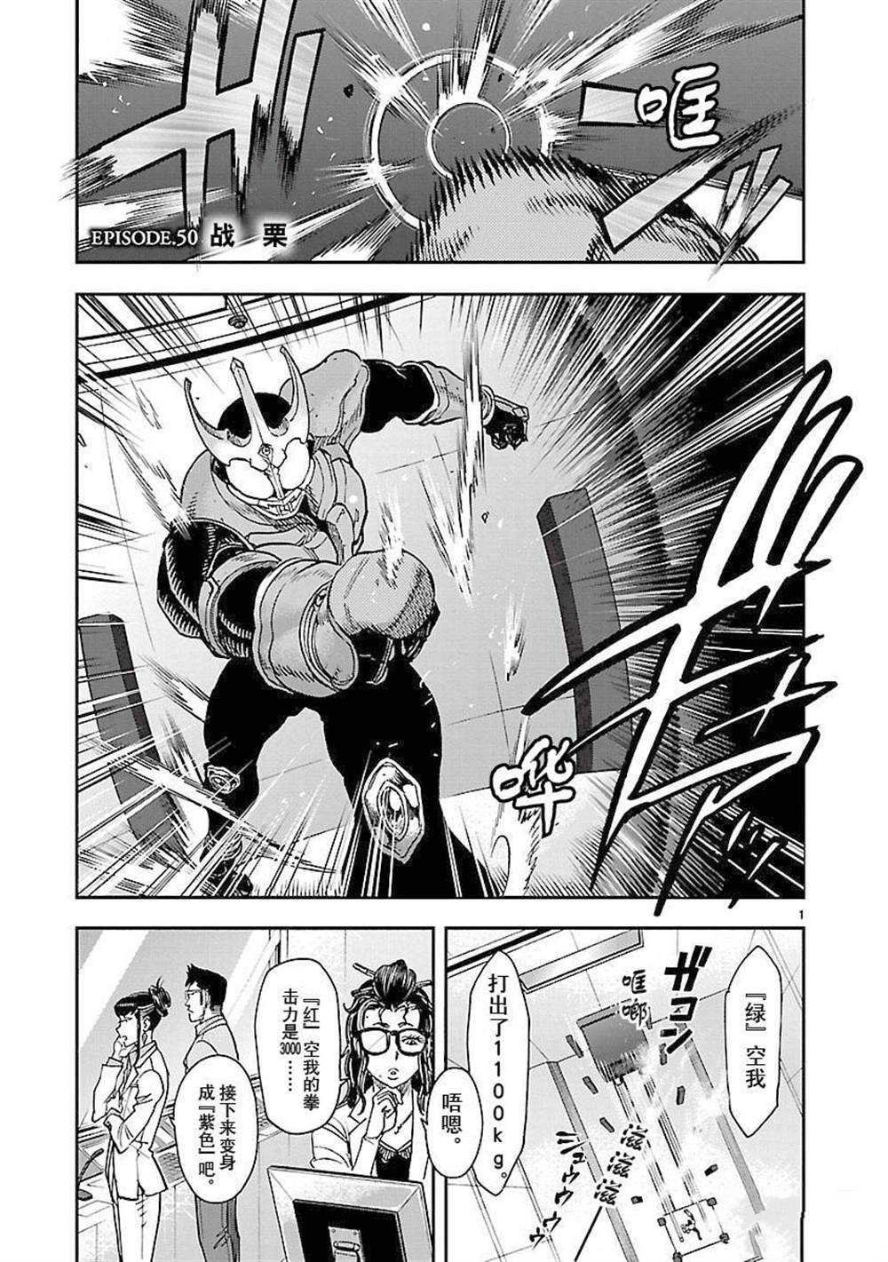 第50话 试看版