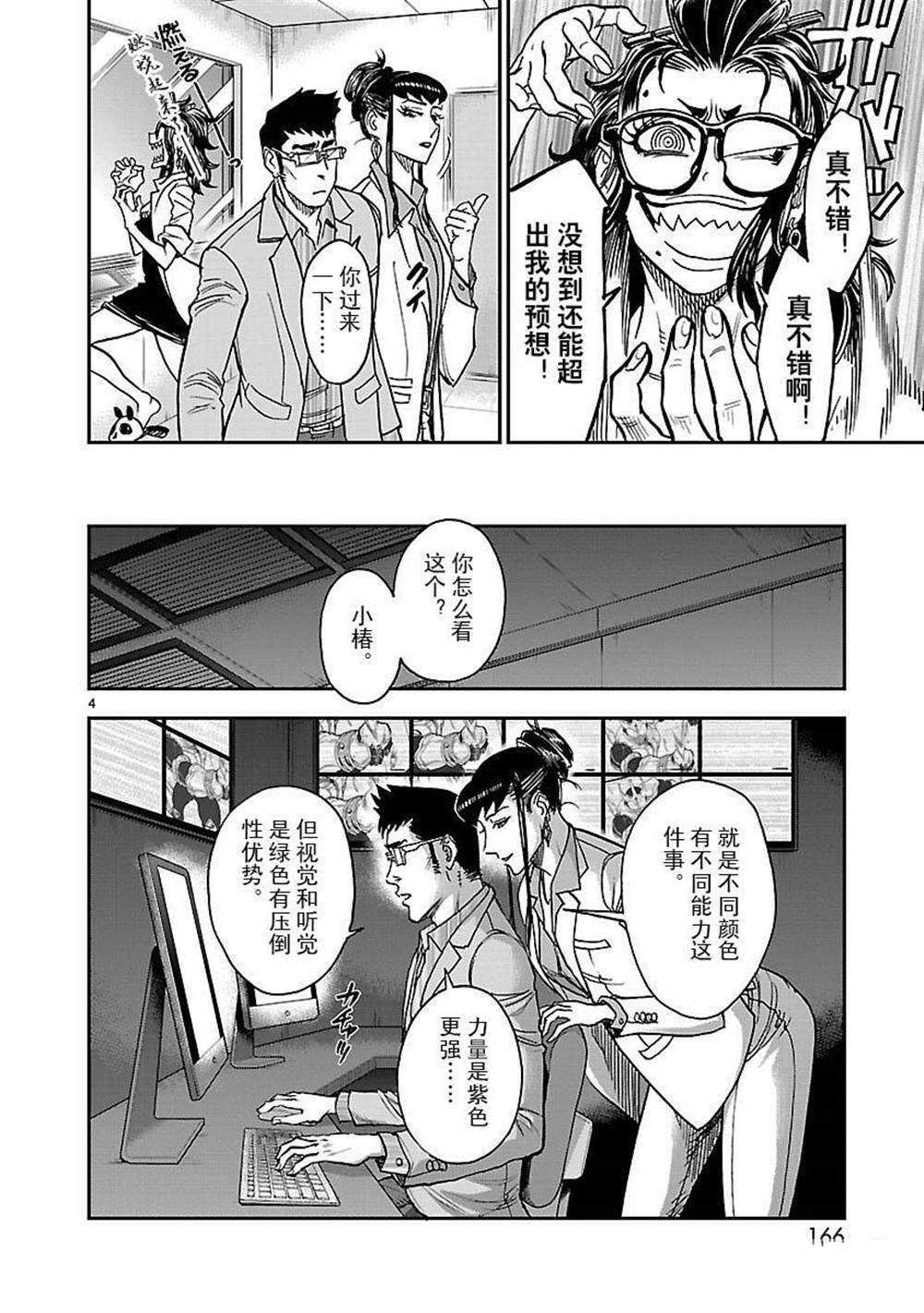 第50话 试看版