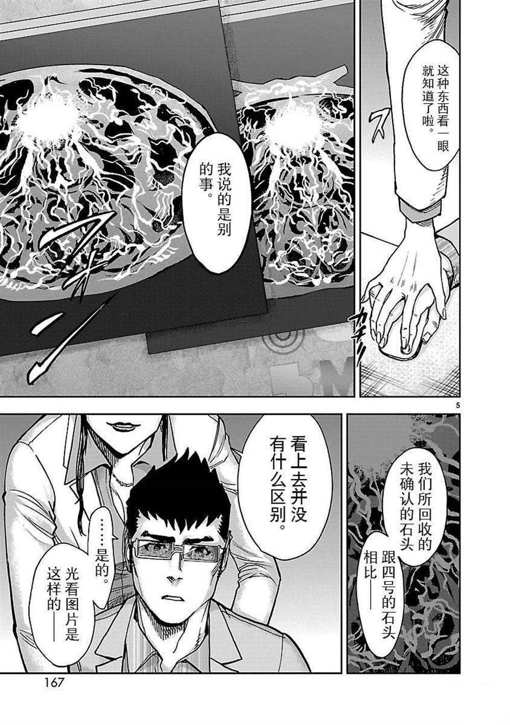 第50话 试看版