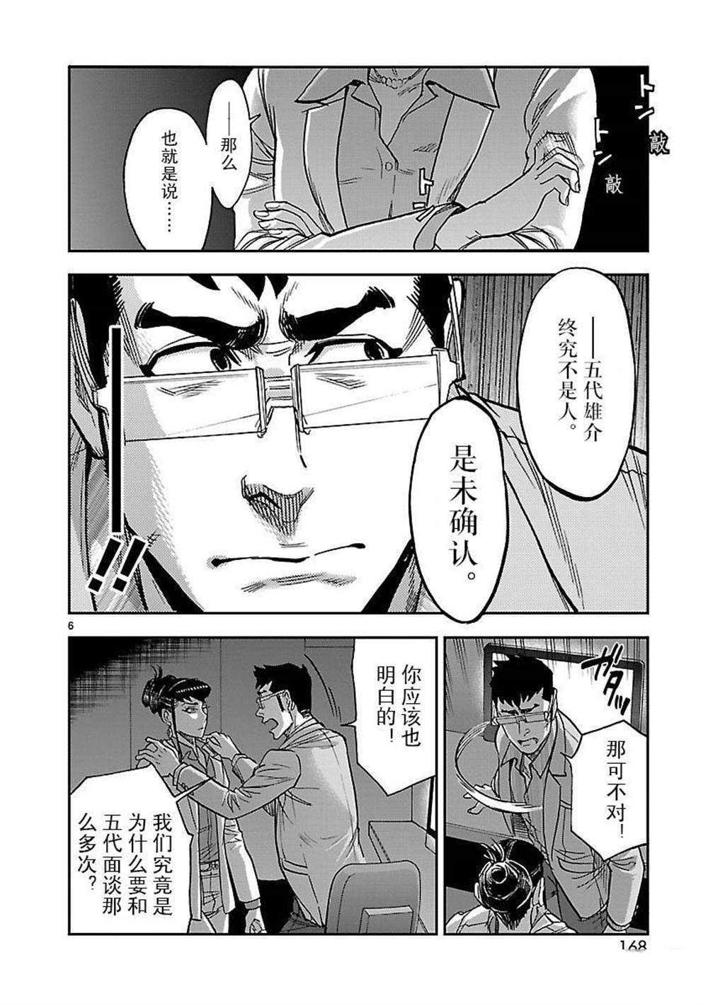 第50话 试看版